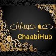 دعم حسابات ChaabiHub