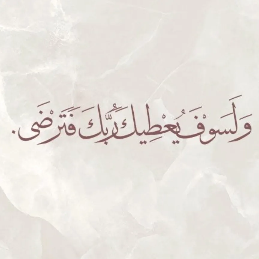 أنت مسلم 