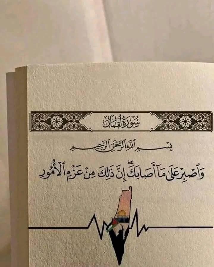 صدقه جارية 