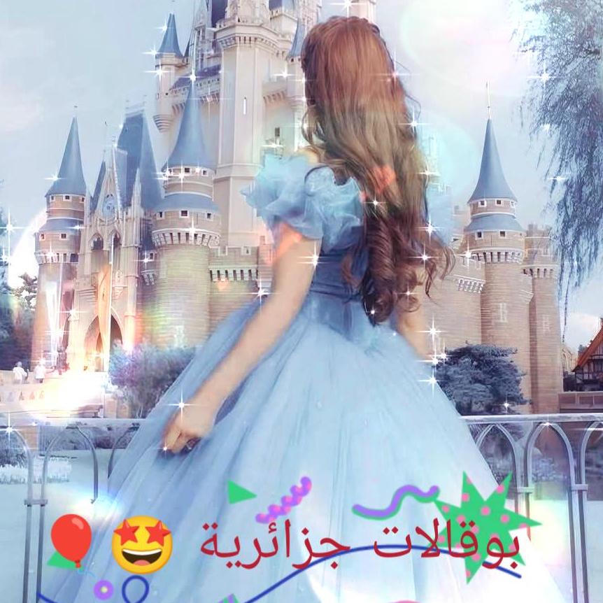 بوقالات جزائرية 