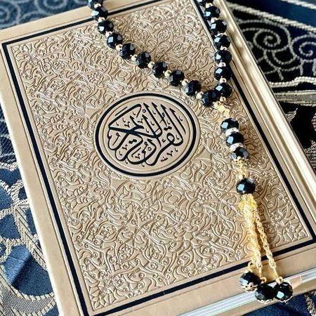القرآن الكريم 