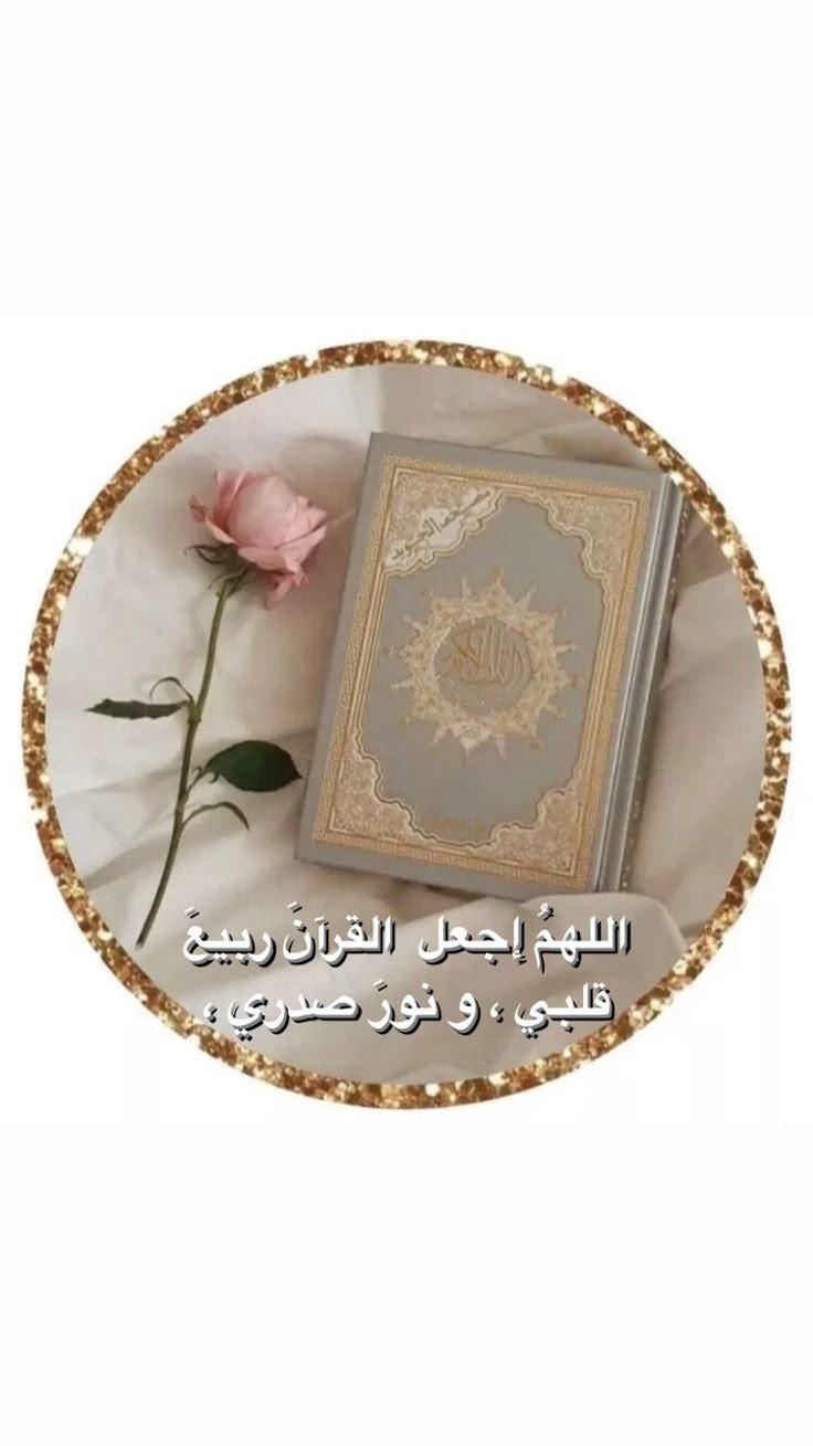  🩷🌸 رقة مؤمنة 