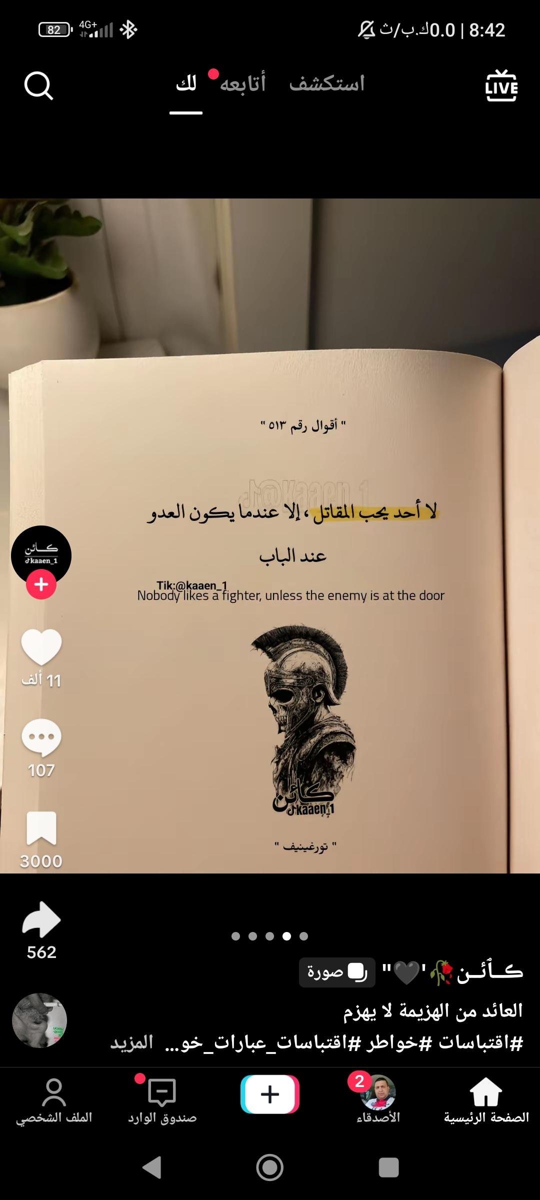 الاثر  الطيب 