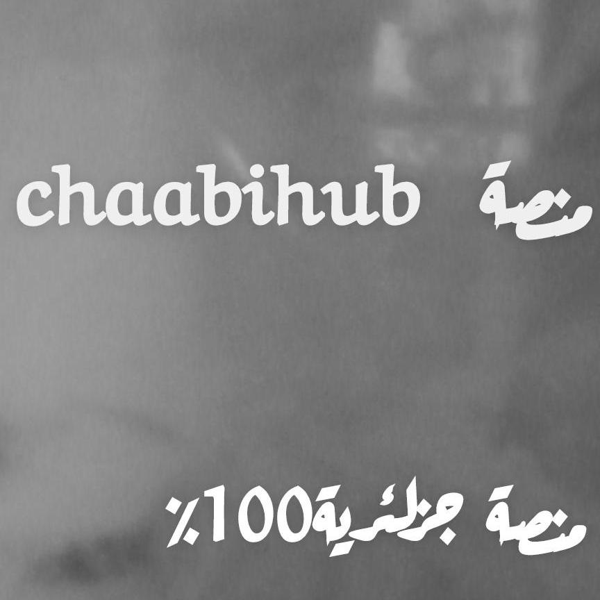 كيفاه نربح مع chaabihub