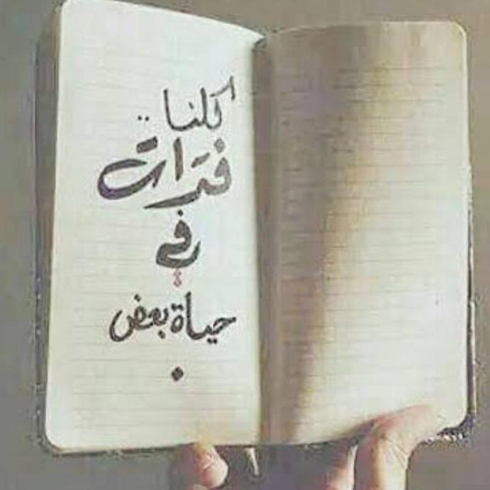 جبر الخواطر 