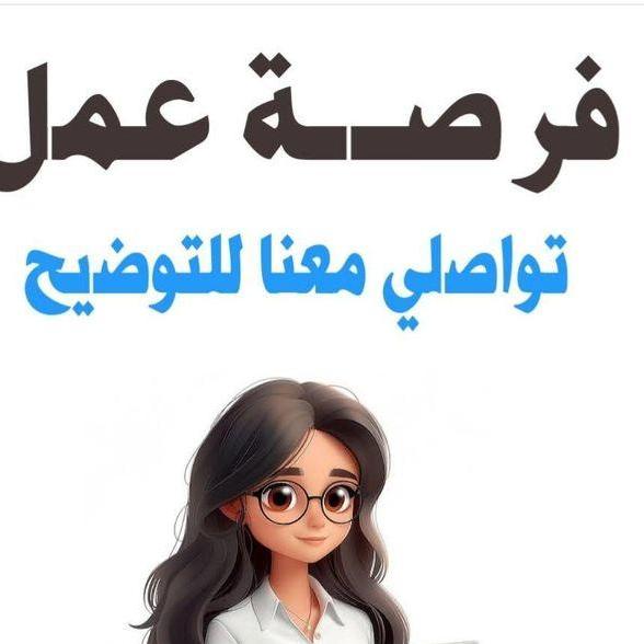 عمل اونلاين 
