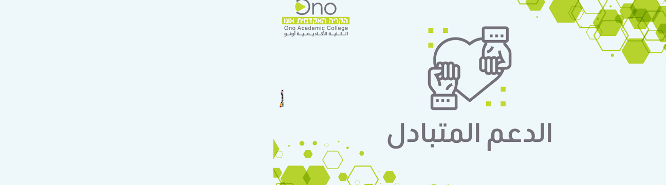 دعم متبادل مرحبا بالجميع 