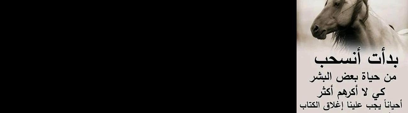 شموس  راحله