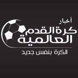 أخبار كرة القدم أول بأول 