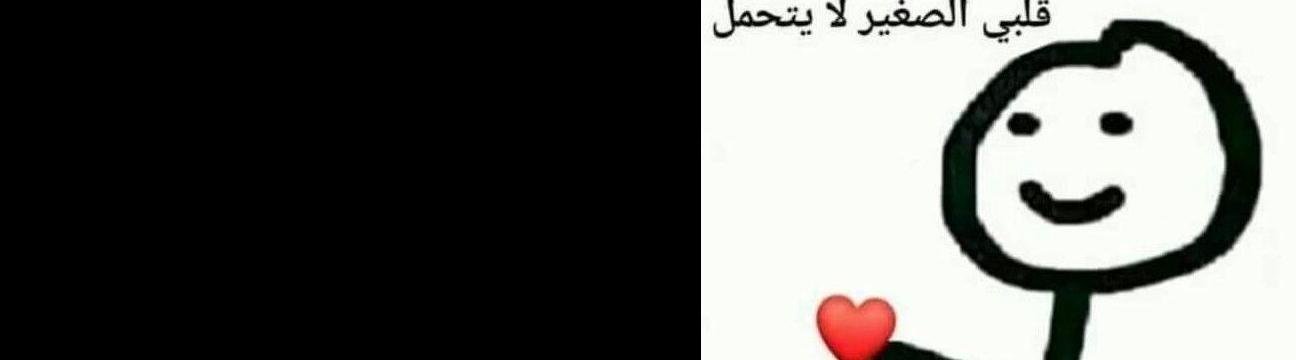 صور مضحكة للمحادثة